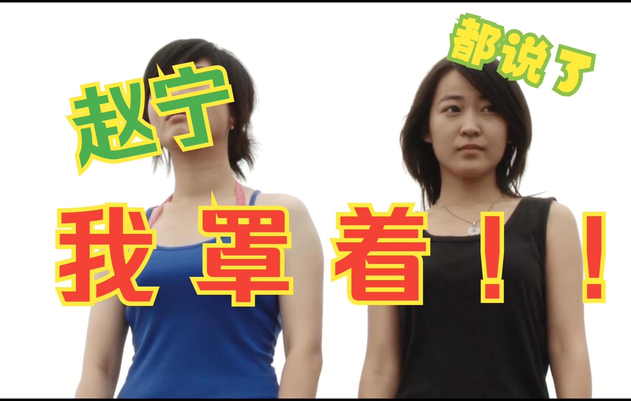 【毛骗|双宁】护犊子的安宁 ②