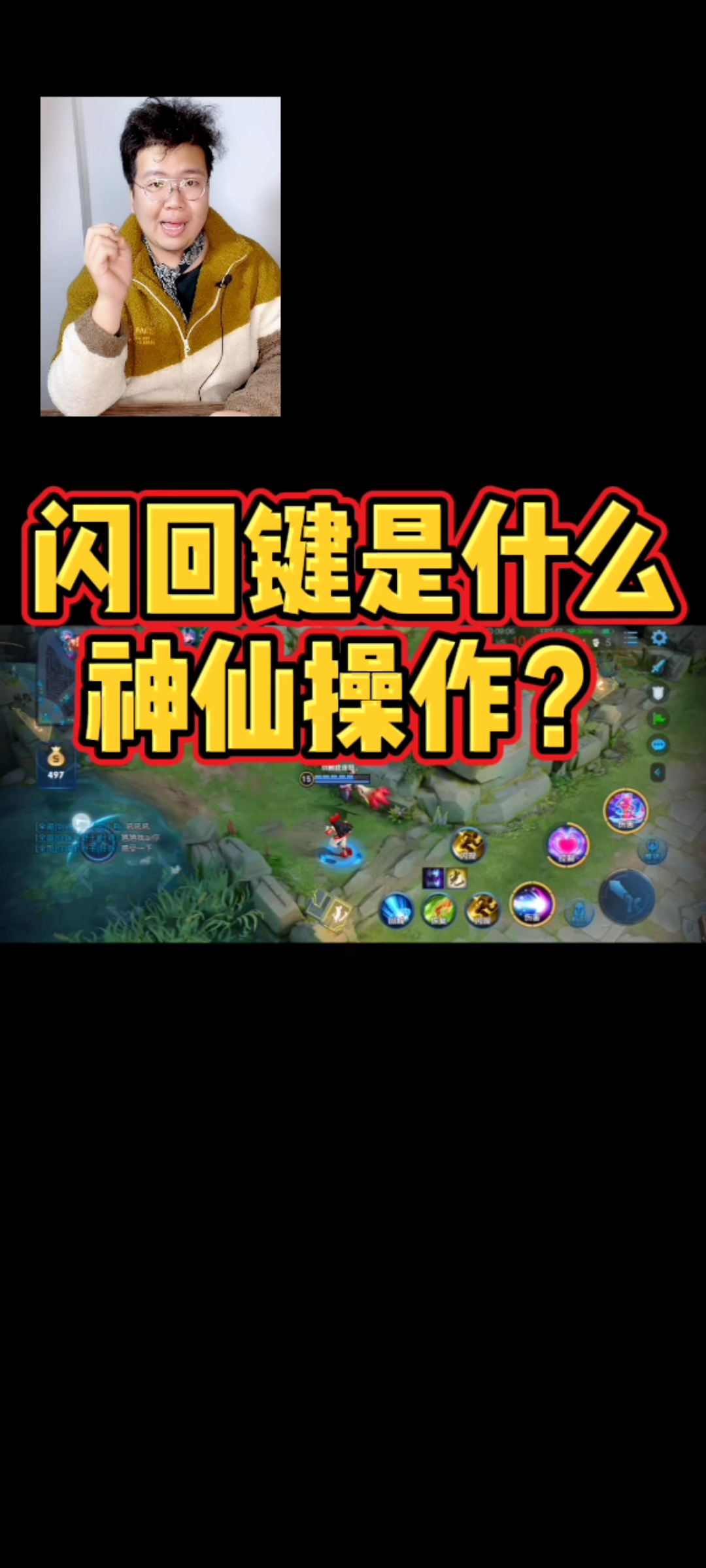 闪回键是个什么神仙操作?秒回游戏?#数码哔哩哔哩bilibili