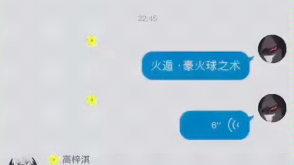 这个水遁你敢接吗?哔哩哔哩bilibili