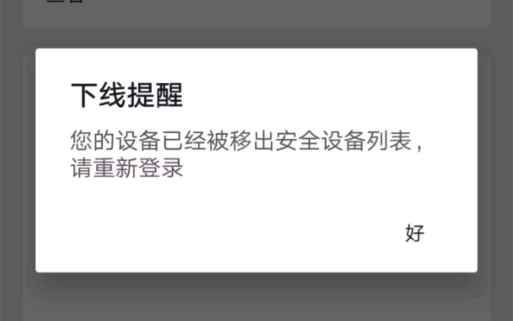 我用新换的手机号,结果发现这个手机号的旧主人还在使用抖音,我登录就能把他挤掉哔哩哔哩bilibili