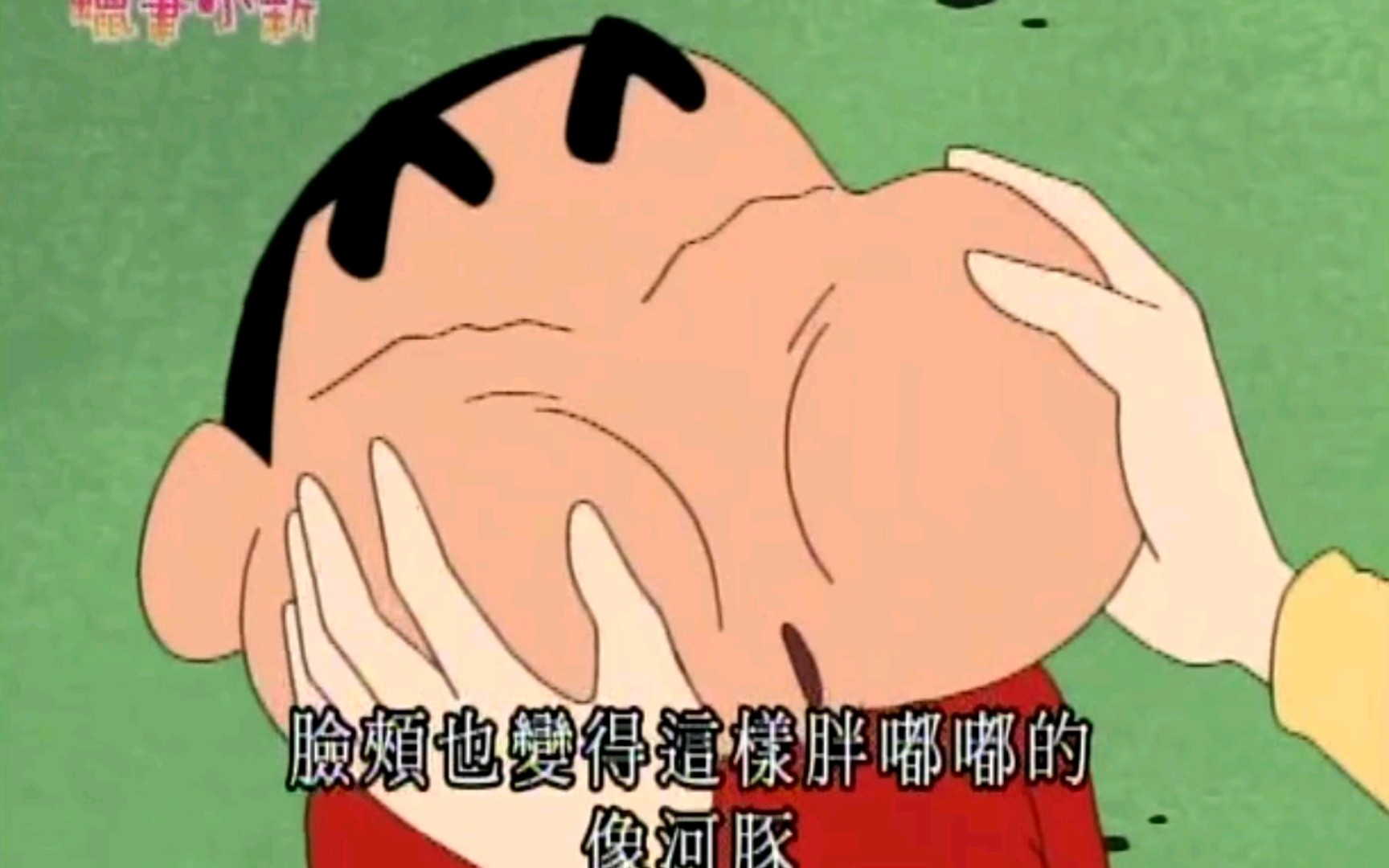 活动  【蜡笔小新】变胖了?我变胖了!