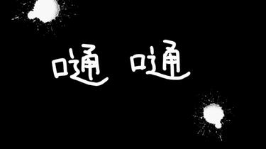 DOUDOU 2025新歌《嗵嗵》手书_哔哩哔哩_bilibili