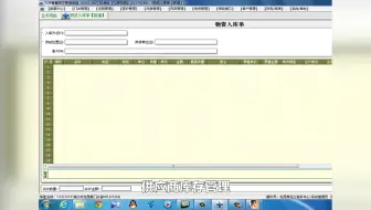 行业方案｜家居用品行业SRM供应商管理解决方案