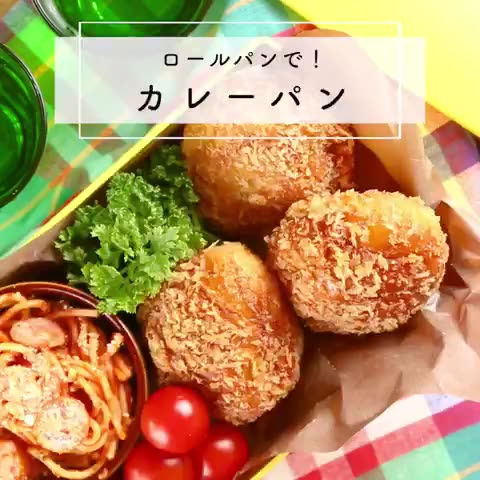 [图]【料理制作】日式咖喱面包|カレーパン