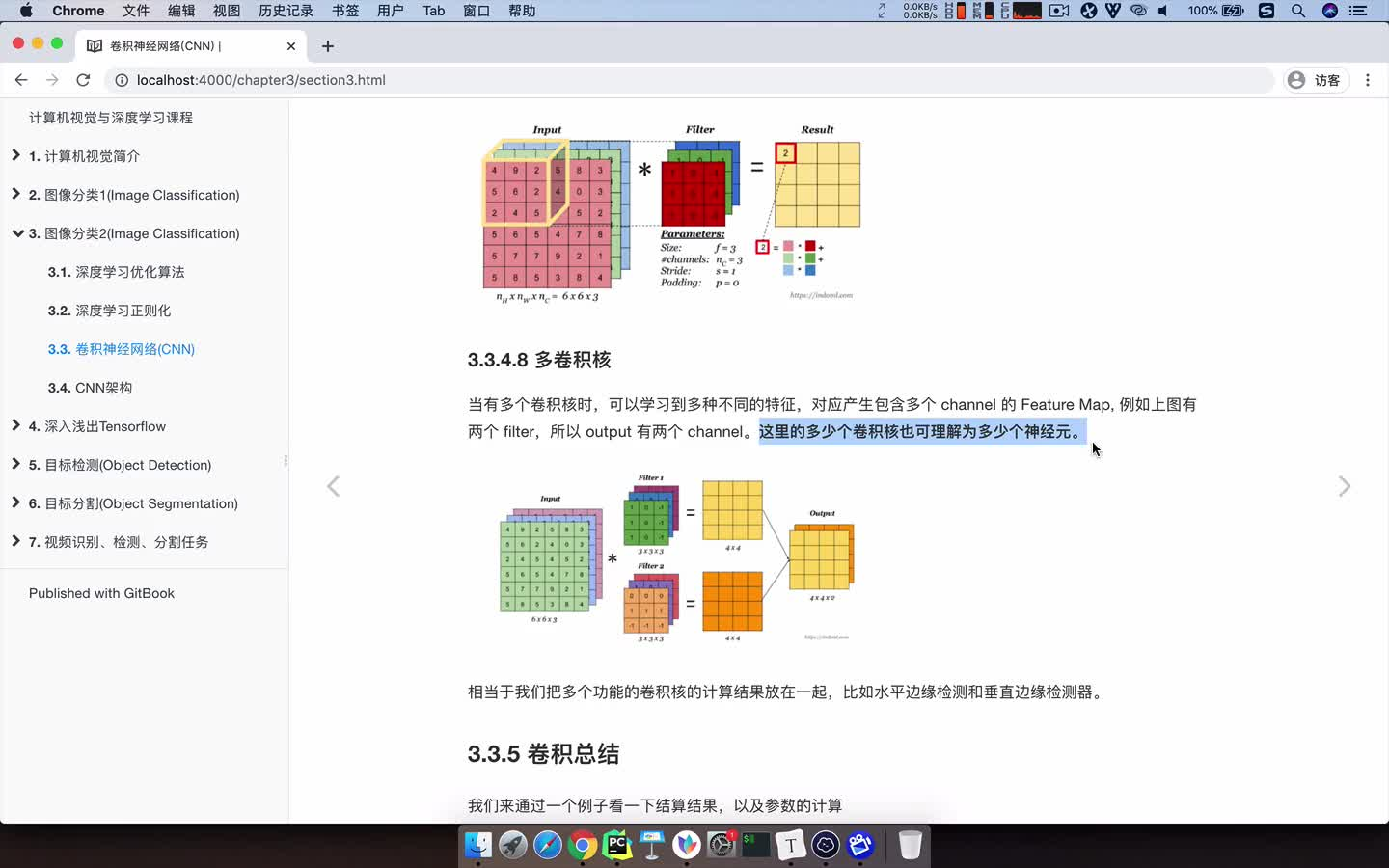 卷积神经网络基础教程哔哩哔哩bilibili