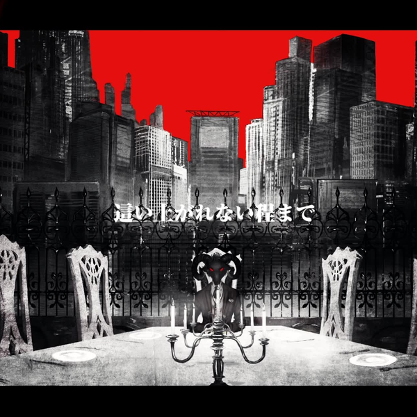 official MV ] フィクサーfixer / flower_哔哩哔哩_bilibili