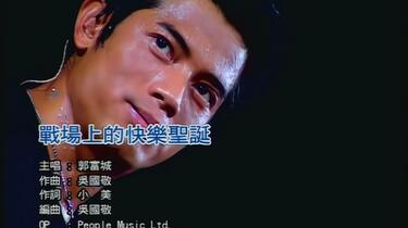 4K/60FPS/Hi-Res】郭富城2000 Live On Stage In Concert 演唱会圣诞节
