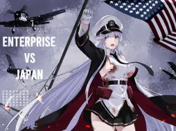 Video herunterladen: 碧蓝航线【Enterprise vs Japan】同人绘制