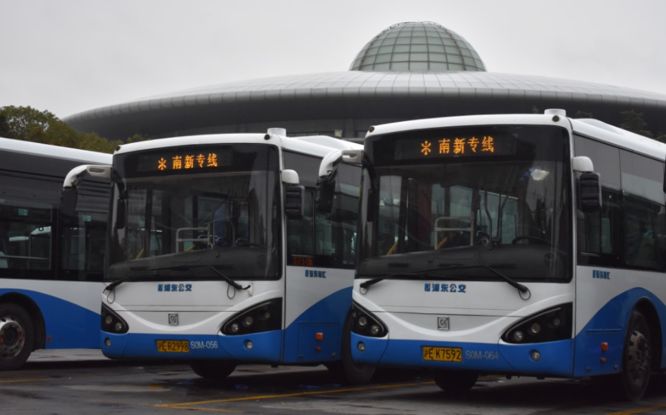 上海公交 南新专线 上海火车站～南汇大学城车站 pov-01a07-01a07