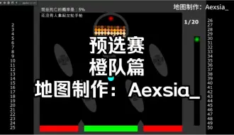 Download Video: 我也要玩预选赛！橙队篇