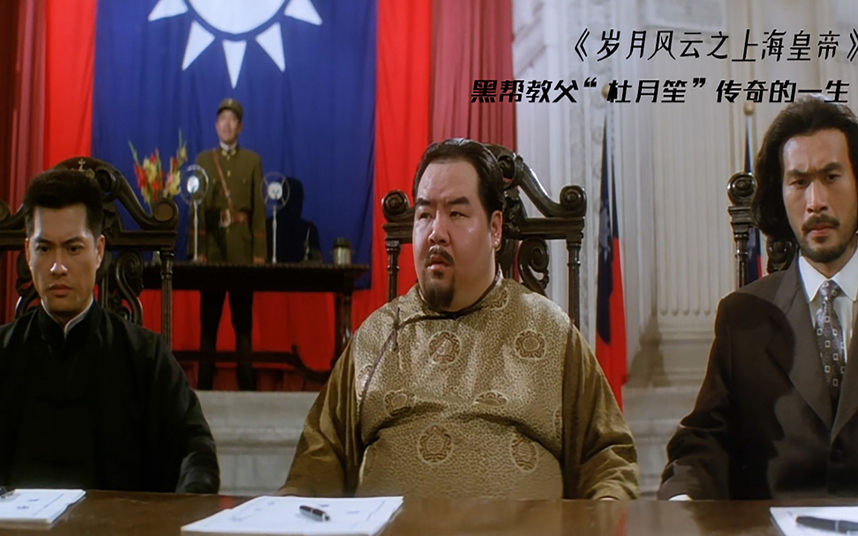 水果小贩逆袭成为上海皇帝,黑道教父"杜月笙"跌宕传奇的一生