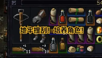 《Escape The Mad Empire》逃出疯狂帝国！像素风地牢搜刮！角色培养冒险肉鸽