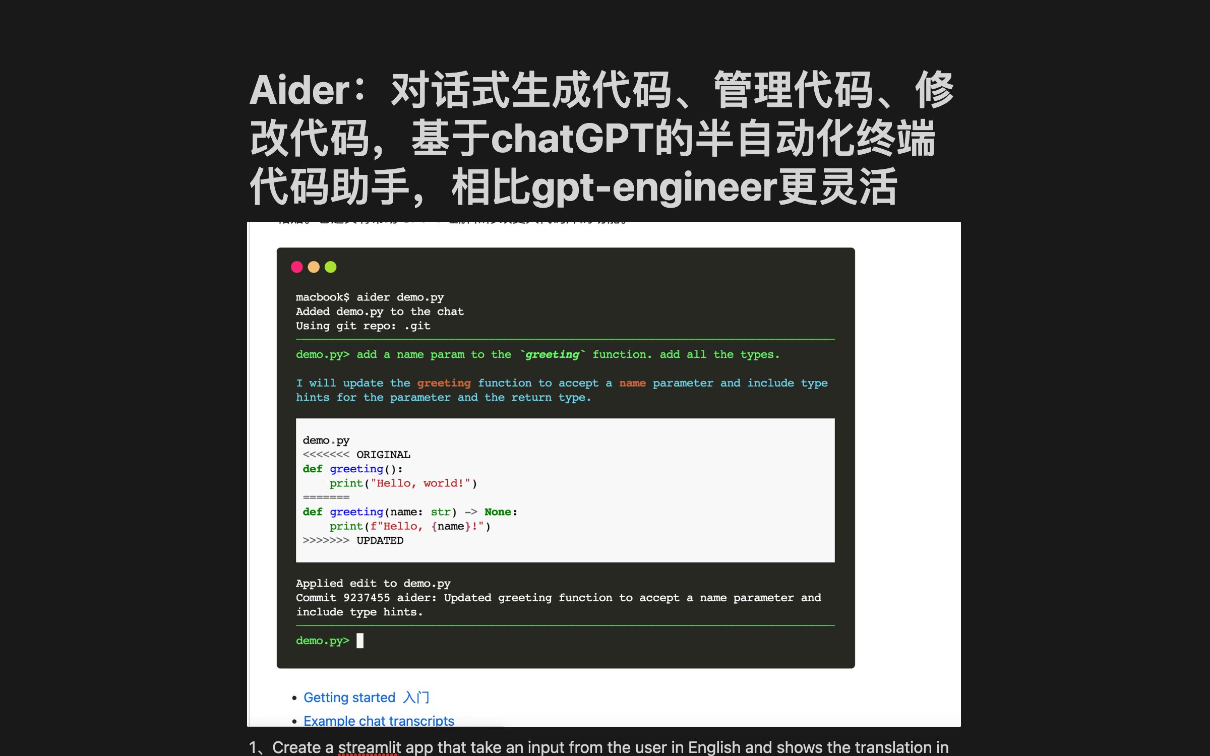 Aider:对话式生成代码、管理代码、修改代码,基于chatGPT的半自动化终端代码助手,相比gptengineer更灵活哔哩哔哩bilibili