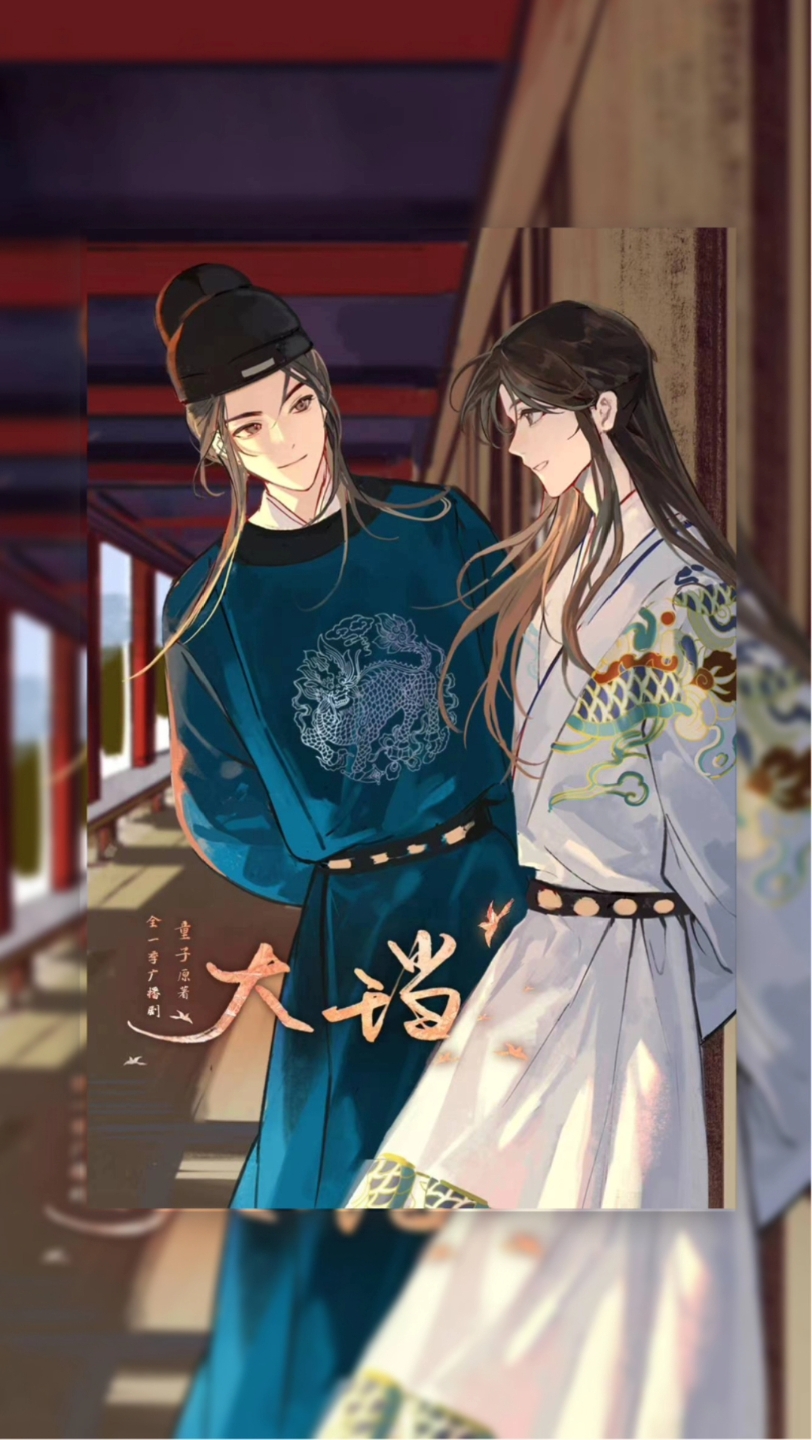 《大珰》谷江山&陈家恒《金陵飞絮》陈家恒