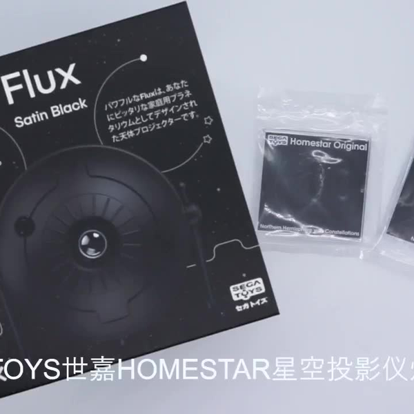 Sega Toys Homestar Flux 4 日本世喜4代星空投影儀燈助眠燈驚喜求婚