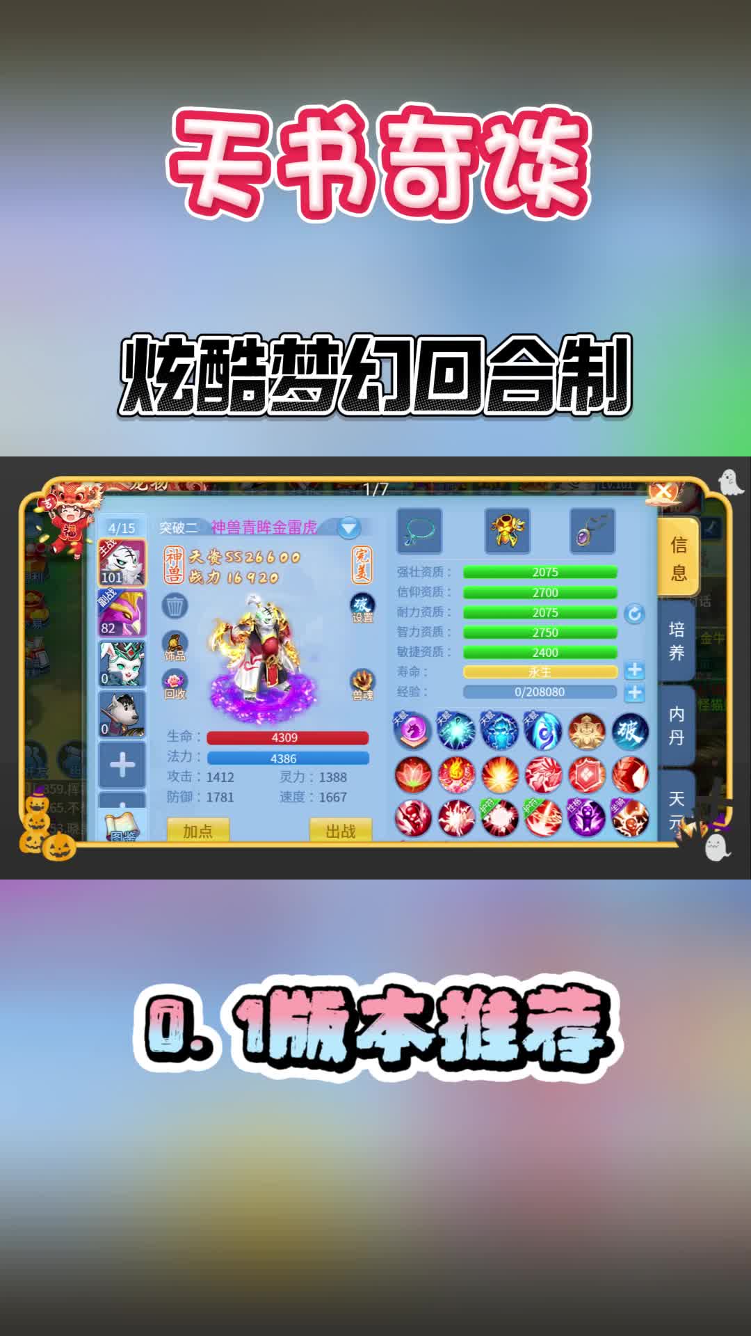 天书奇谈0.1折福利版经典页游正版改编哔哩哔哩bilibili