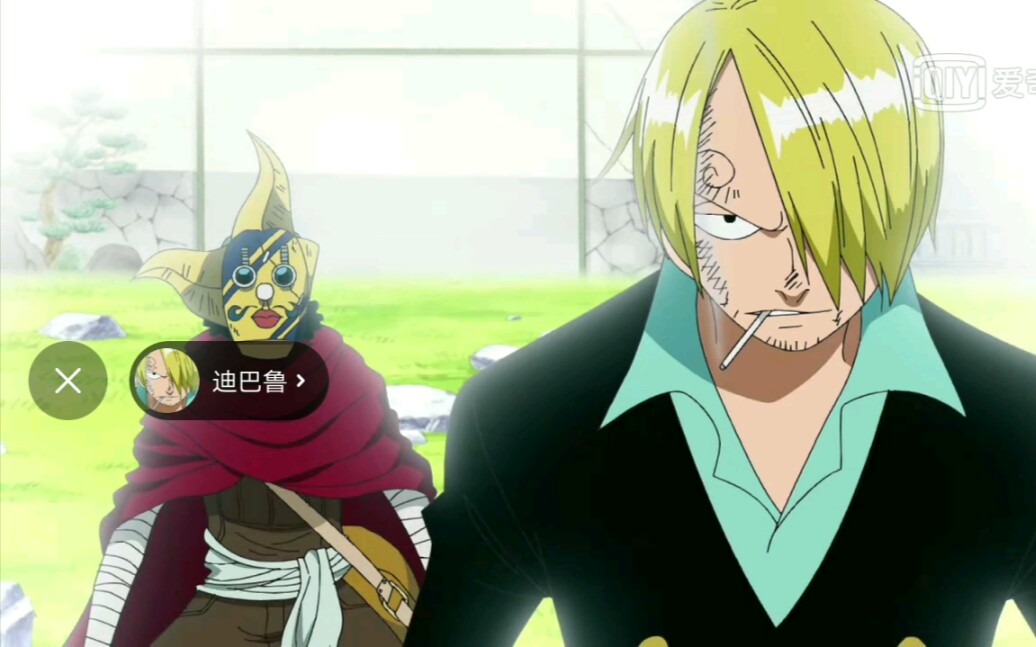 众所周知,迪巴鲁=山治_哔哩哔哩 (゜-゜)つロ 干杯~-bilibili