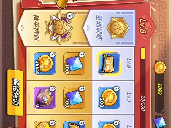 20240120_111056 灌篮军团