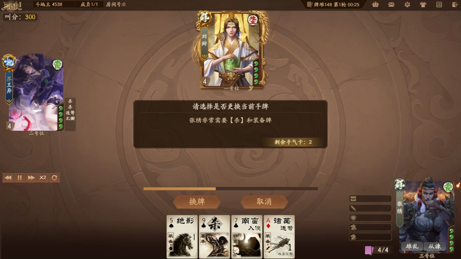 【三国杀十周年】鞠义:你与我相比,只慢了一点