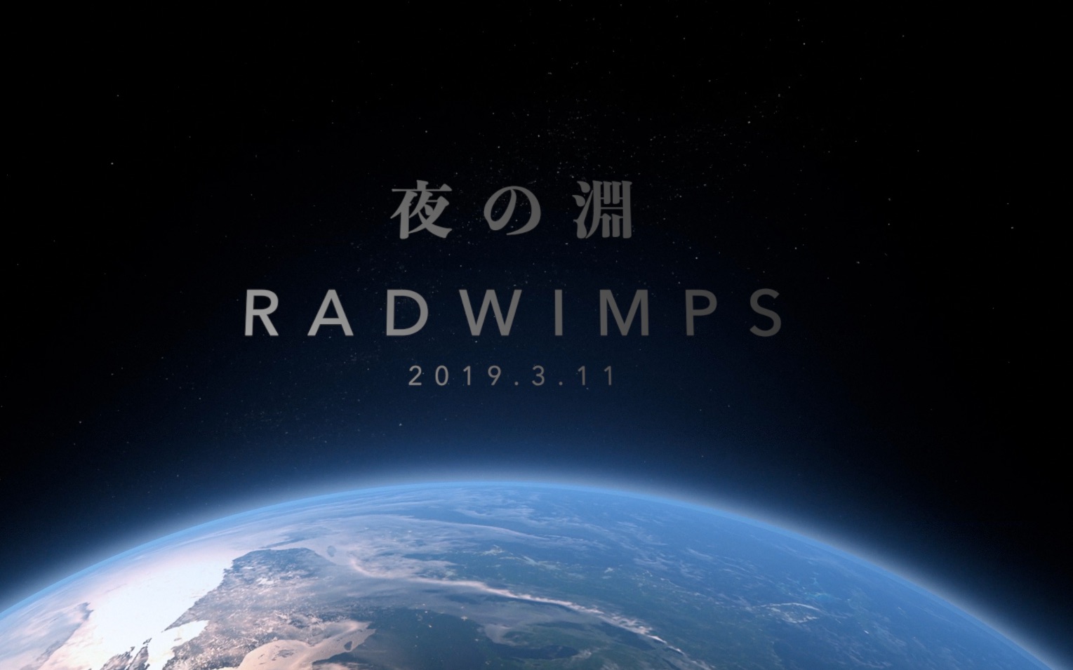 [图]【假名罗马音字幕】RADWIMPS——夜の淵 2019年3月11日