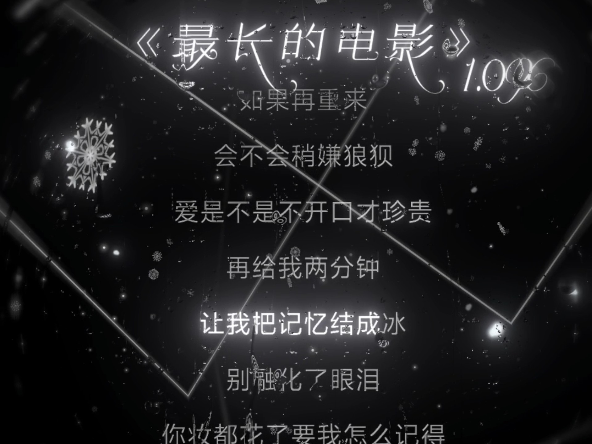 最长的电影