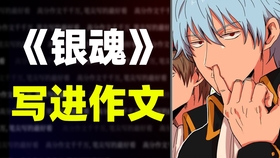 银魂里的经典台词 哔哩哔哩 つロ干杯 Bilibili