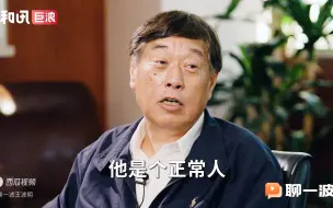 Download Video: 刘纪鹏被封前访谈：股市的弊病太多了