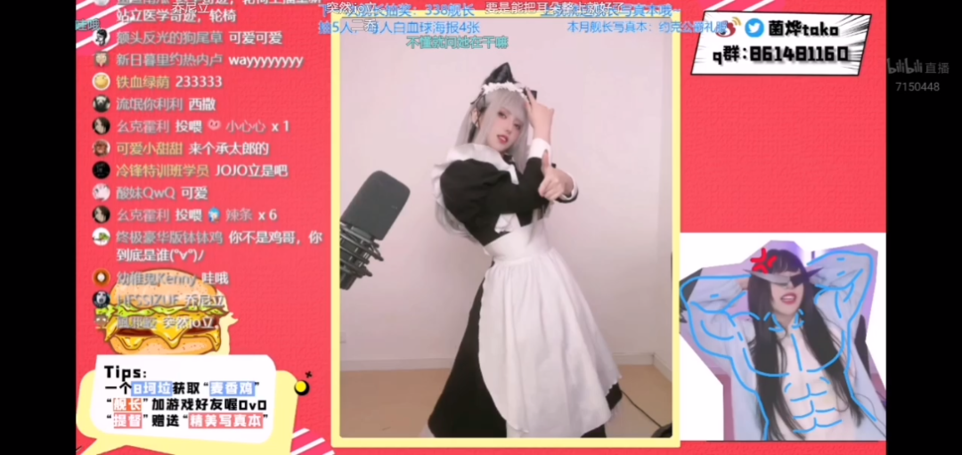 #菌烨tako#主播,她,站起来啦!!哔哩哔哩bilibili