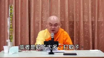 下载视频: 慧律法师：警惕不要犯五戒