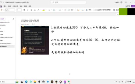 六分钟教你如何运用迅捷步伐迅速建立优势哔哩哔哩bilibili英雄联盟教学