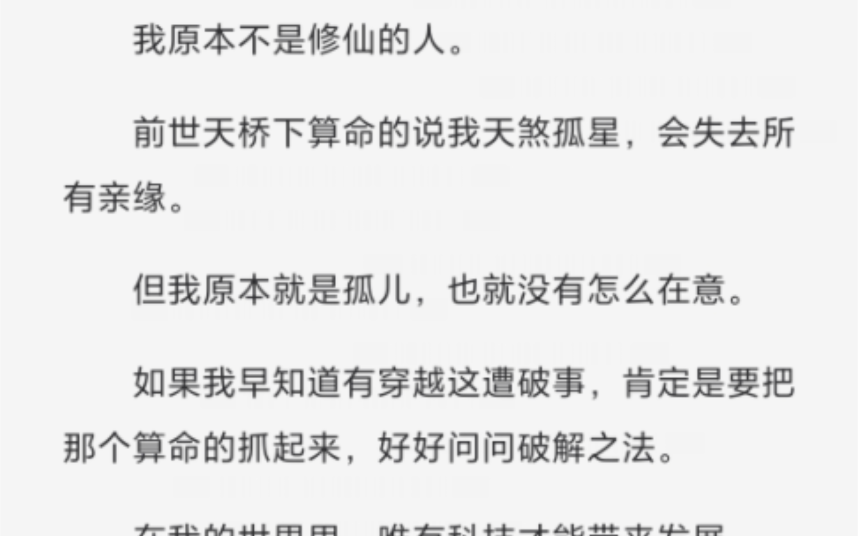 如果我早知道有穿越这遭破事,肯定是要把那个算命的抓起来,好好问问破解之法.哔哩哔哩bilibili