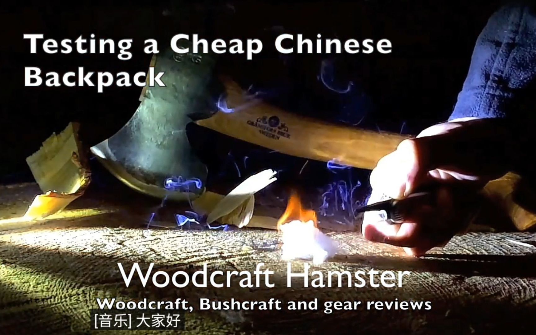 [图]【woodcraft hamster】1688战术包