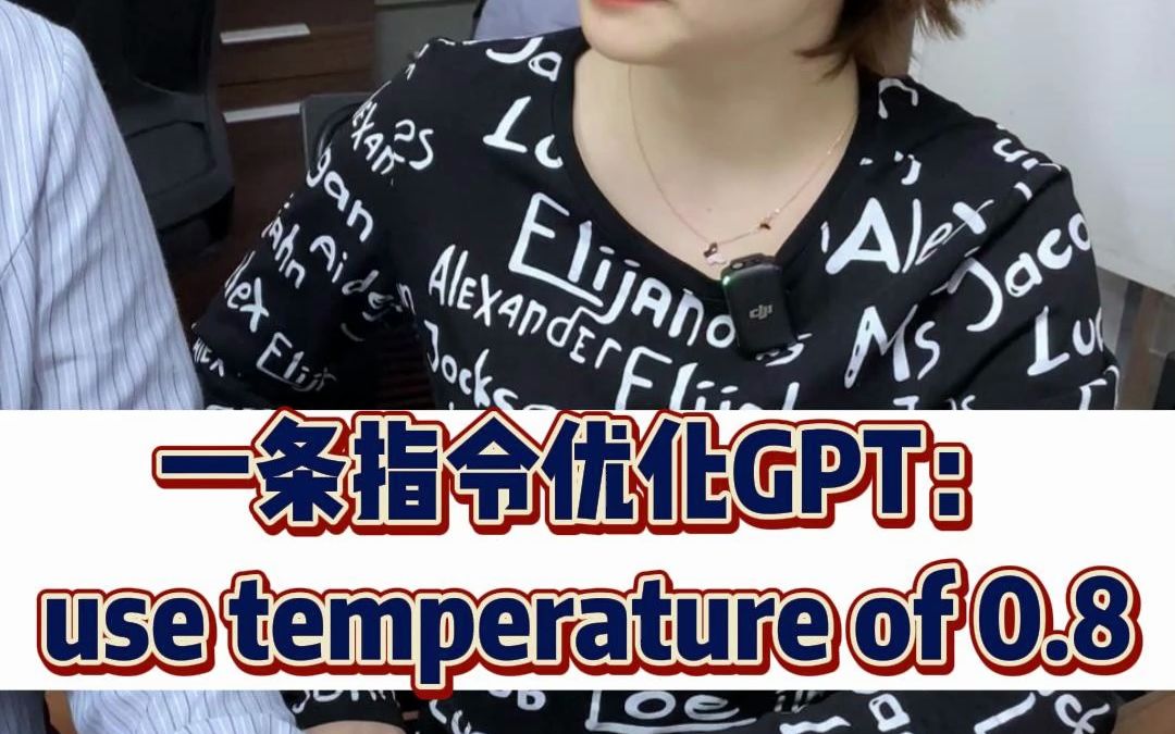 一条指令优化Gpt:use temperature of 0.8哔哩哔哩bilibili