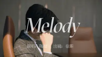 Video herunterladen: Melody~ 脑海中的旋律转个不停