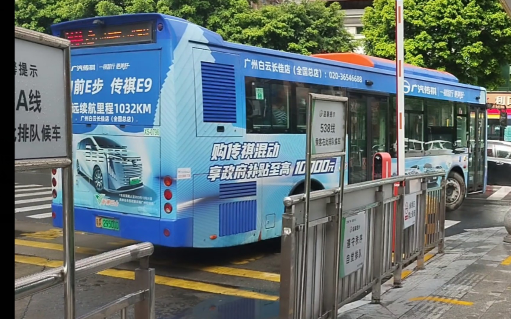 【被后两班车爬头的三门】广州公交新穗巴士244apov 汇侨新城总站