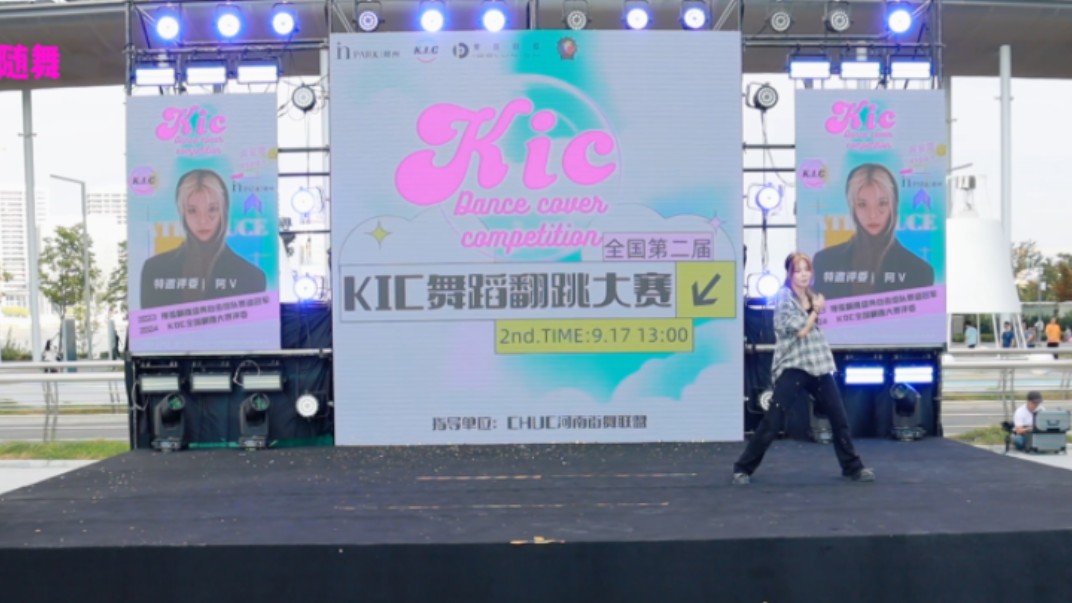 【阿V随舞cut】这么帅的V你值得拥有!!!|KIC 0917随舞cut哔哩哔哩bilibili