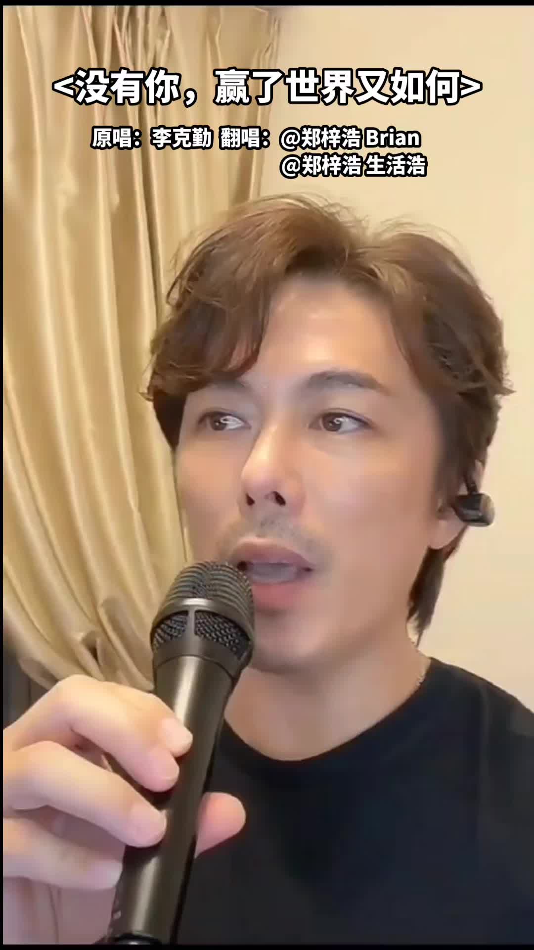 *片段剪辑于郑梓浩20230804直播片段内*