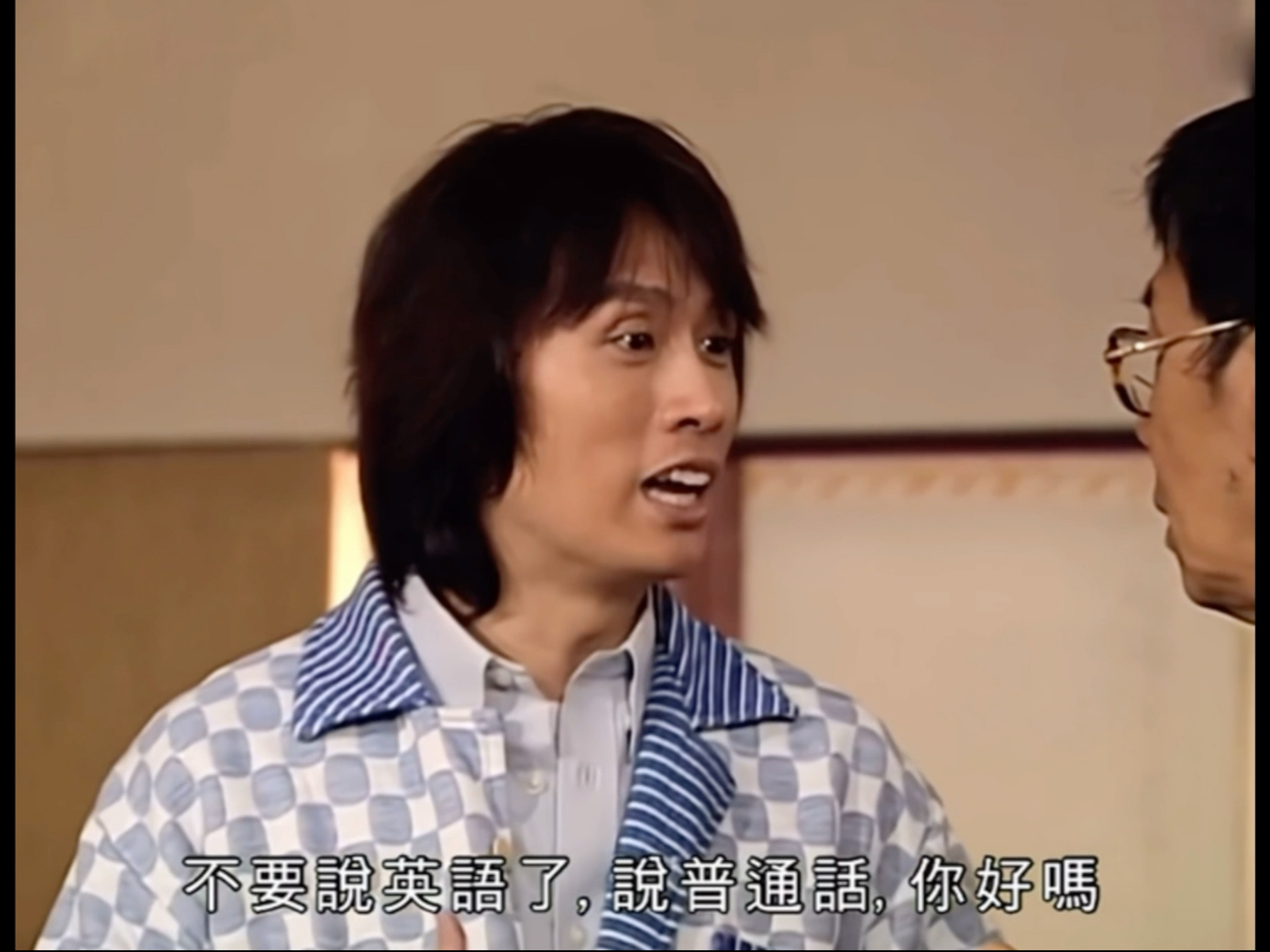 黄子华男亲女爱里的普通话