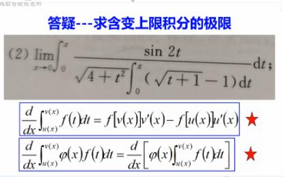 拓展504经典方法:求含变上限积分的变上限积分的极限哔哩哔哩bilibili