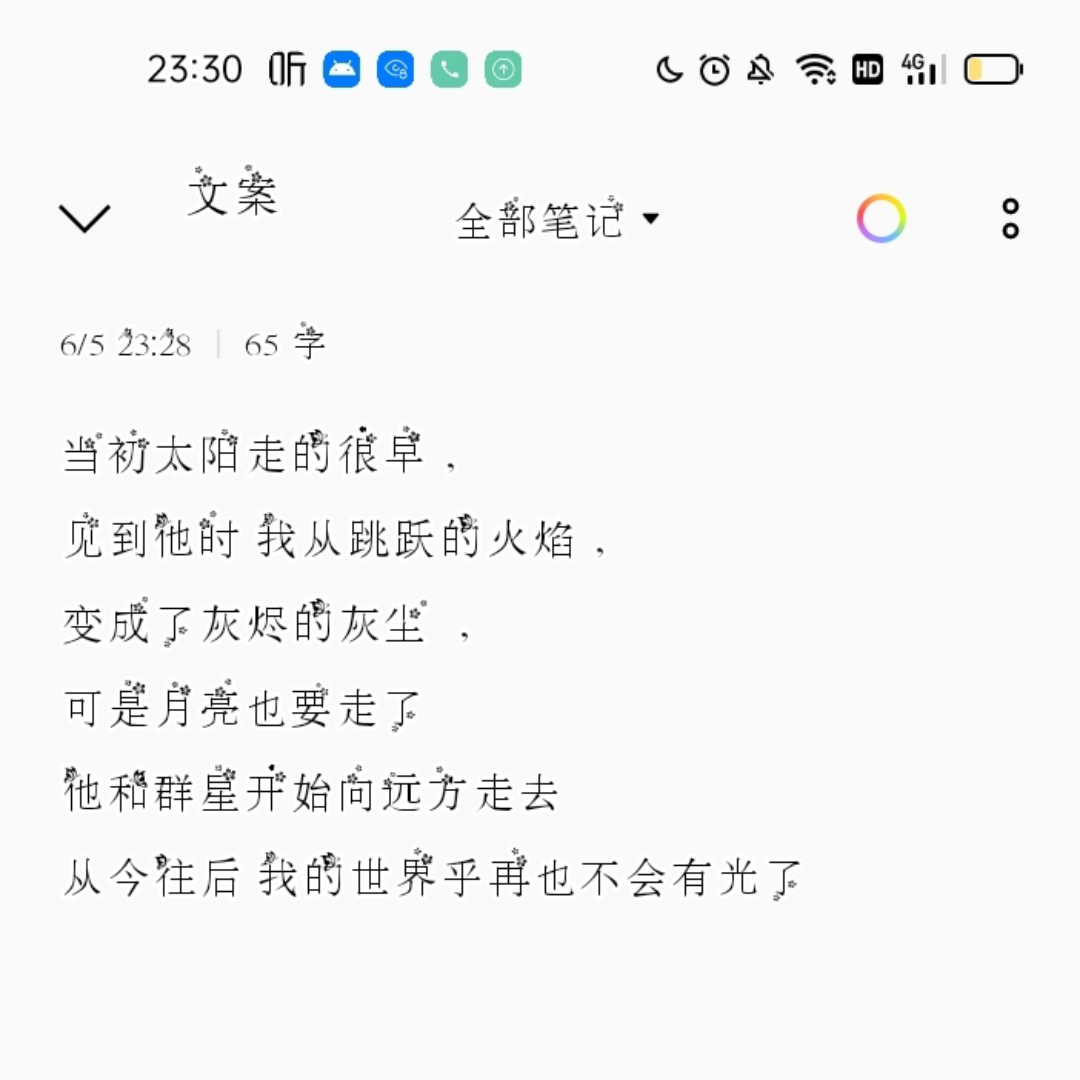 [图]愿我们都能及时相遇 ，及时的快乐 ，和不及时的悲伤