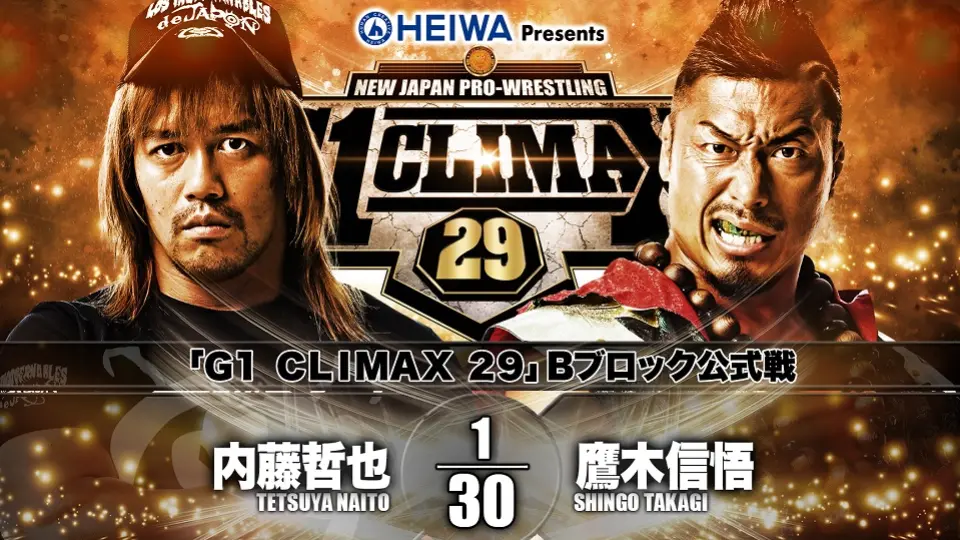 4.25星】Bad Luck Fale vs. 永田裕志- NJPW G1 Climax 27 Day 17 