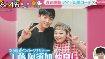 关西电视台火9 明日的约定 工藤阿須加 佐久間由衣采访 哔哩哔哩 Bilibili