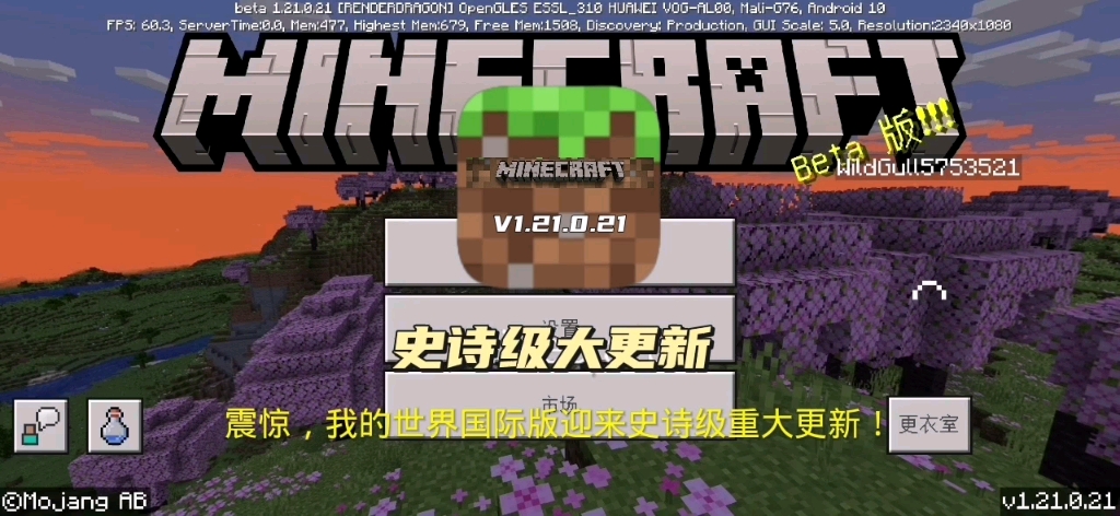 [图]国际版竟然更新了V1.21？！