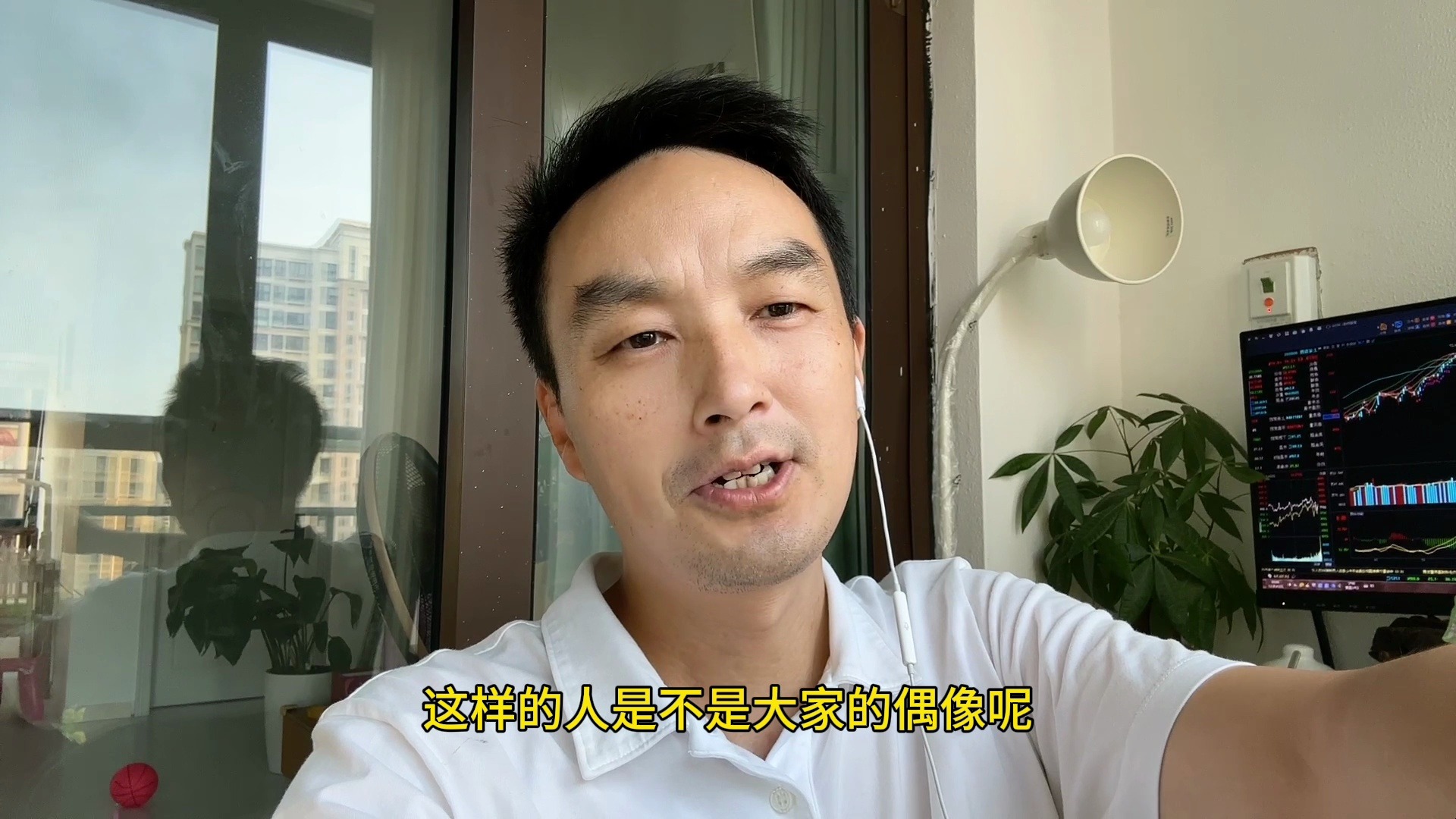 章盟主章建平被顶格处罚