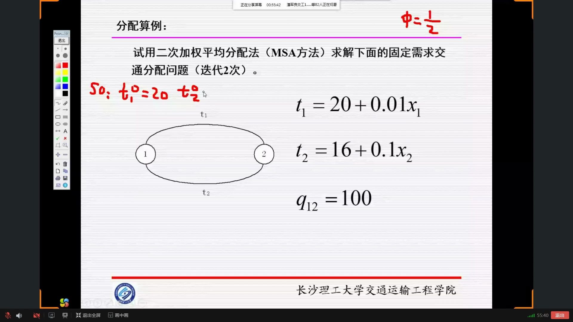 C9 二次加权平均分配法(MSA法)算例哔哩哔哩bilibili