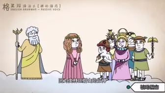 英语语法：没想到你是这样的被动语态！更没想到你是这样的潘多拉！