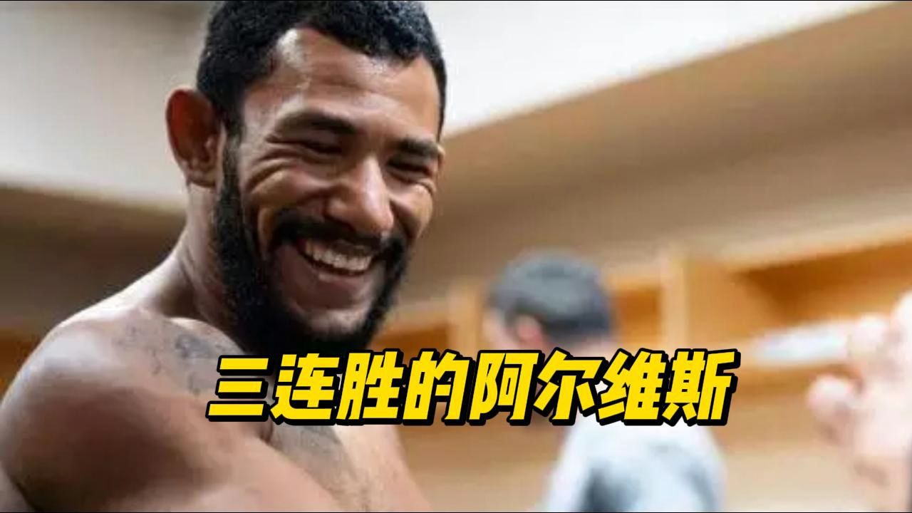 阿尔维斯ufc图片