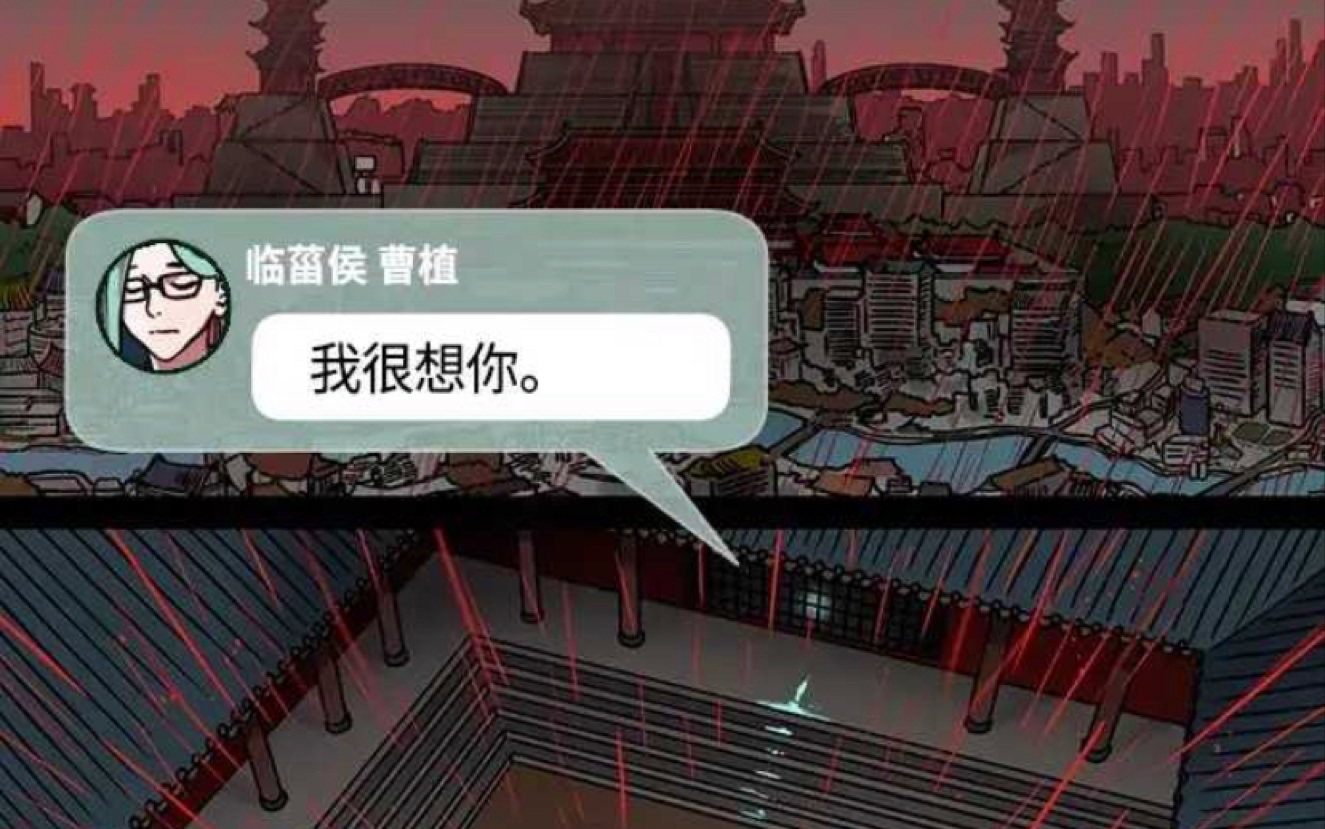 【摩登三国/植修】孽海记哔哩哔哩bilibili