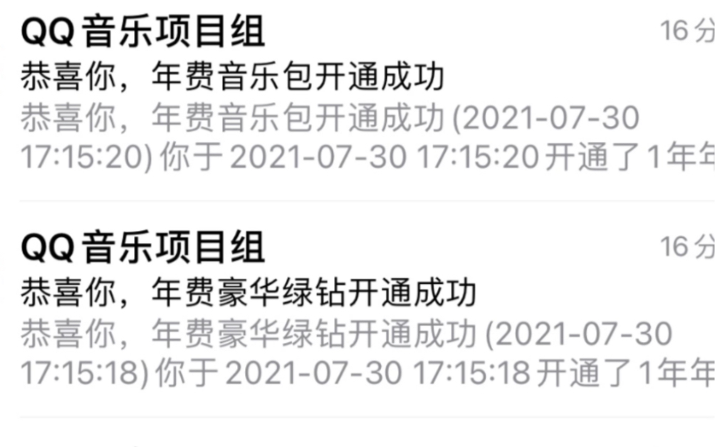 最便宜的年费绿钻开通方式