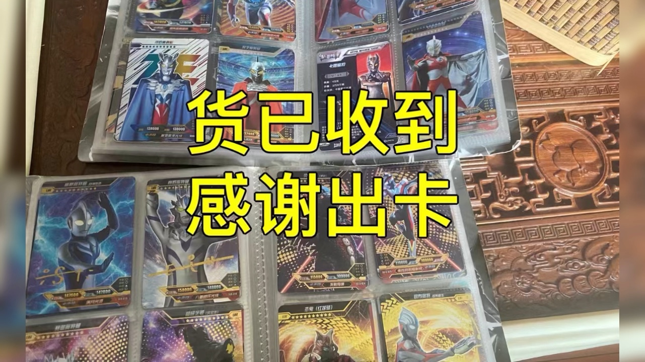 全网高价回收卡游正版奥特曼卡片